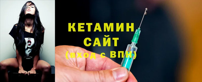 Кетамин ketamine Лабытнанги