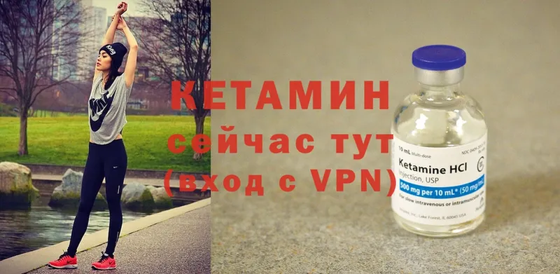 Кетамин ketamine  Лабытнанги 